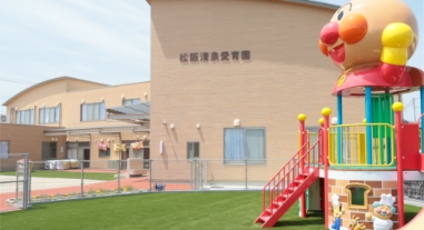 松阪清泉愛育園